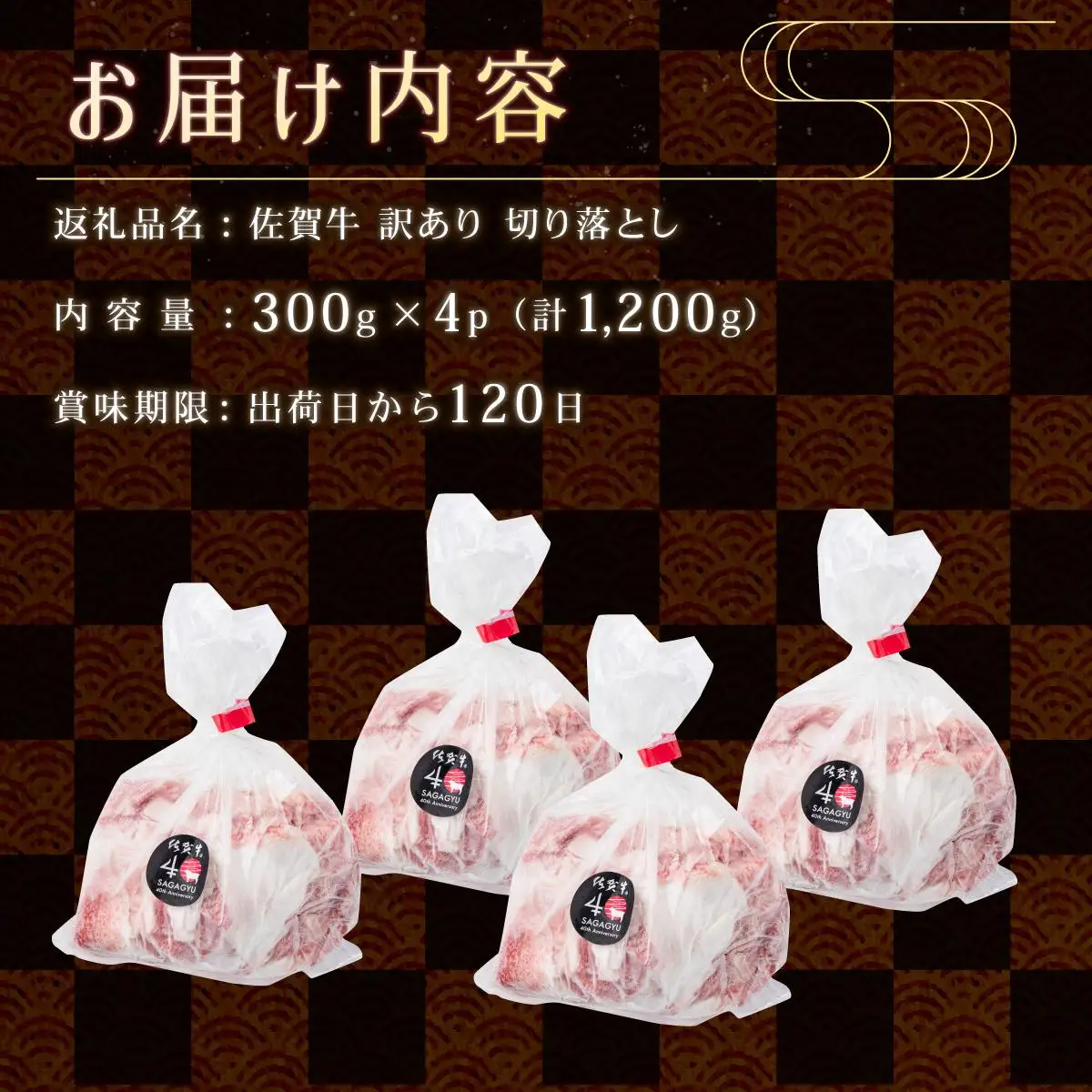 【訳あり】脂ましまし！佐賀牛切り落とし 1.2㎏