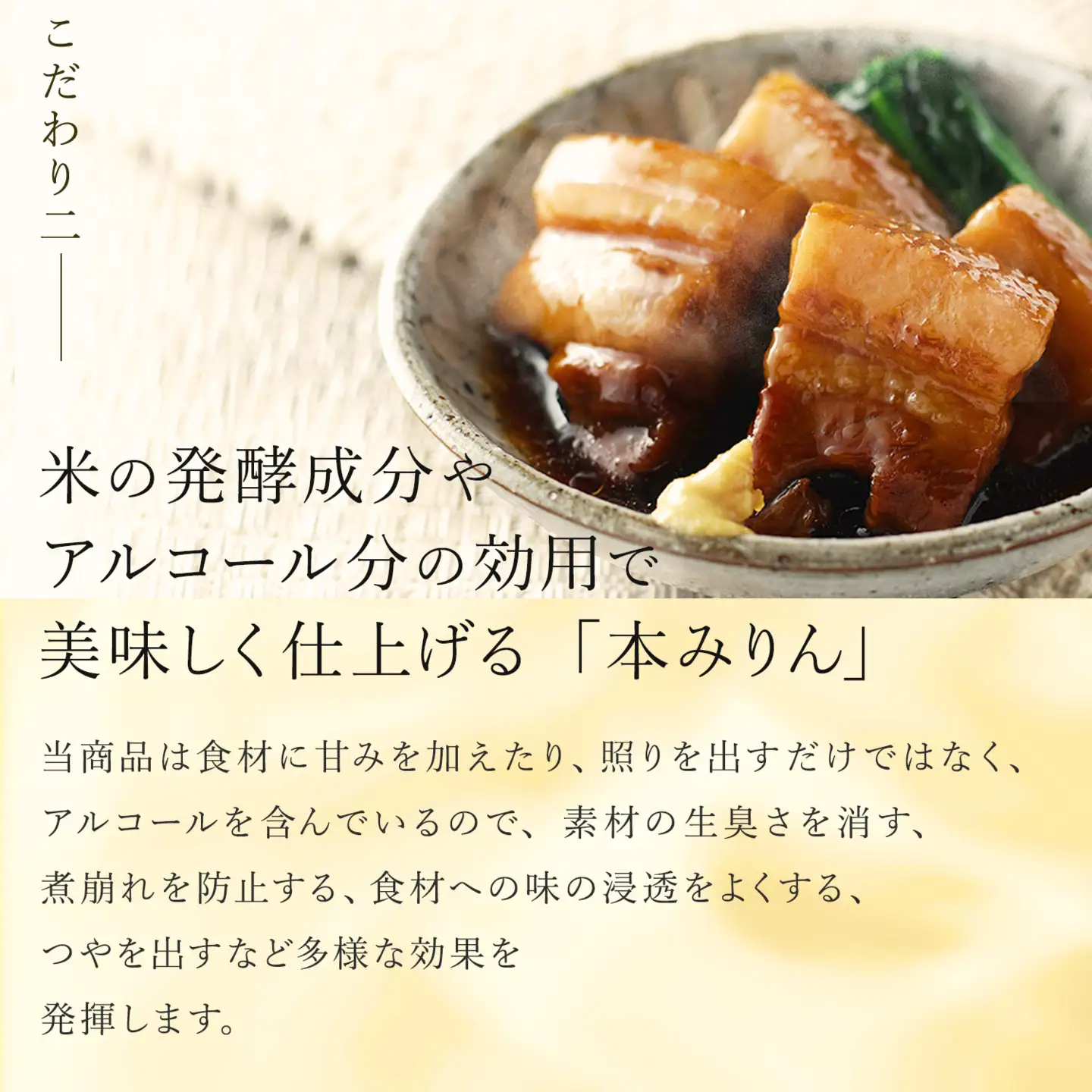 本みりん 1.8Ｌ×6本 国産米100％使用 みりん 月桂冠