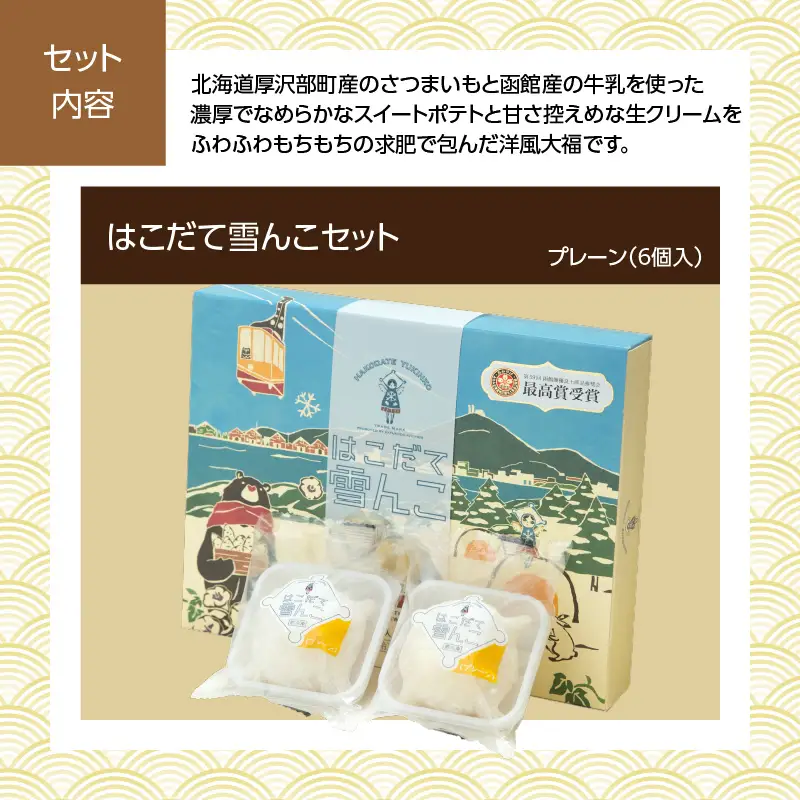 【先行予約】2027 お正月 函館松岡商店監修　函館朝市膳　2段重（27品）はこだて雪んこセット_HD148-006