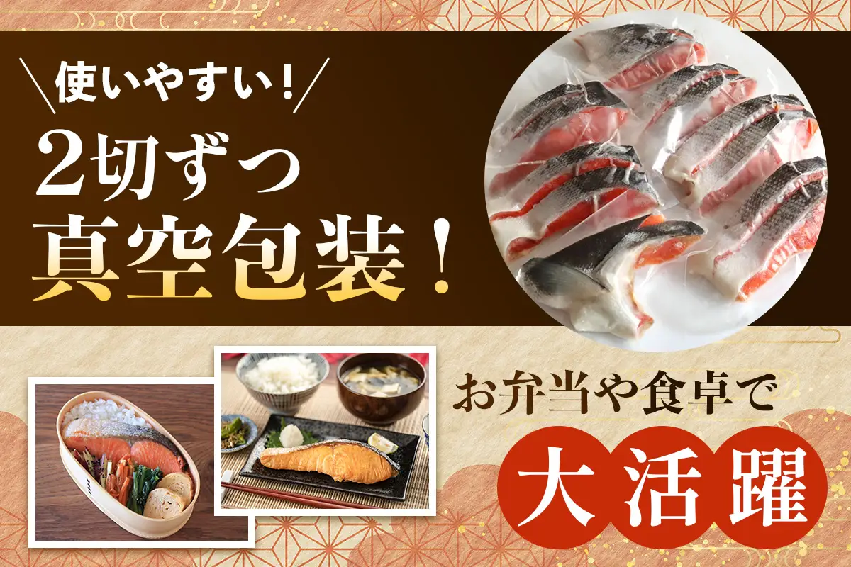 《天然塩 紅鮭切身》2尾分 (3800gから4000g) 昔ながらのシンプル製法／塩だけで製造 [1146]