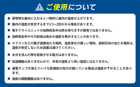 東洋リビング オートクリーンドライ ED-120CATP3(B) 全自動防湿庫 116L｜カメラ保管 防カビ AOR0004