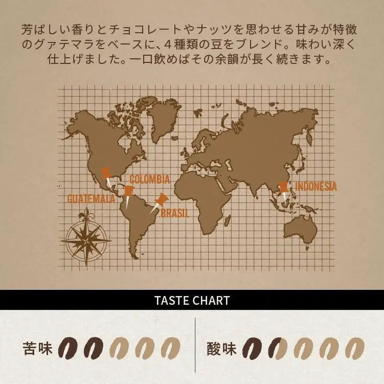 とびだす焙煎所 おすすめセットC 400ｇ（200g×2袋）（とびブレ・グァテブレ） 【粉】