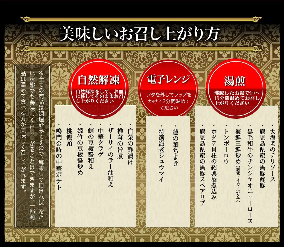 【チャイナノーヴァ】★フカヒレ姿煮付★中華おせち「清水」（オードブル皿あり）約4～5人前 15品 2段重 おせち