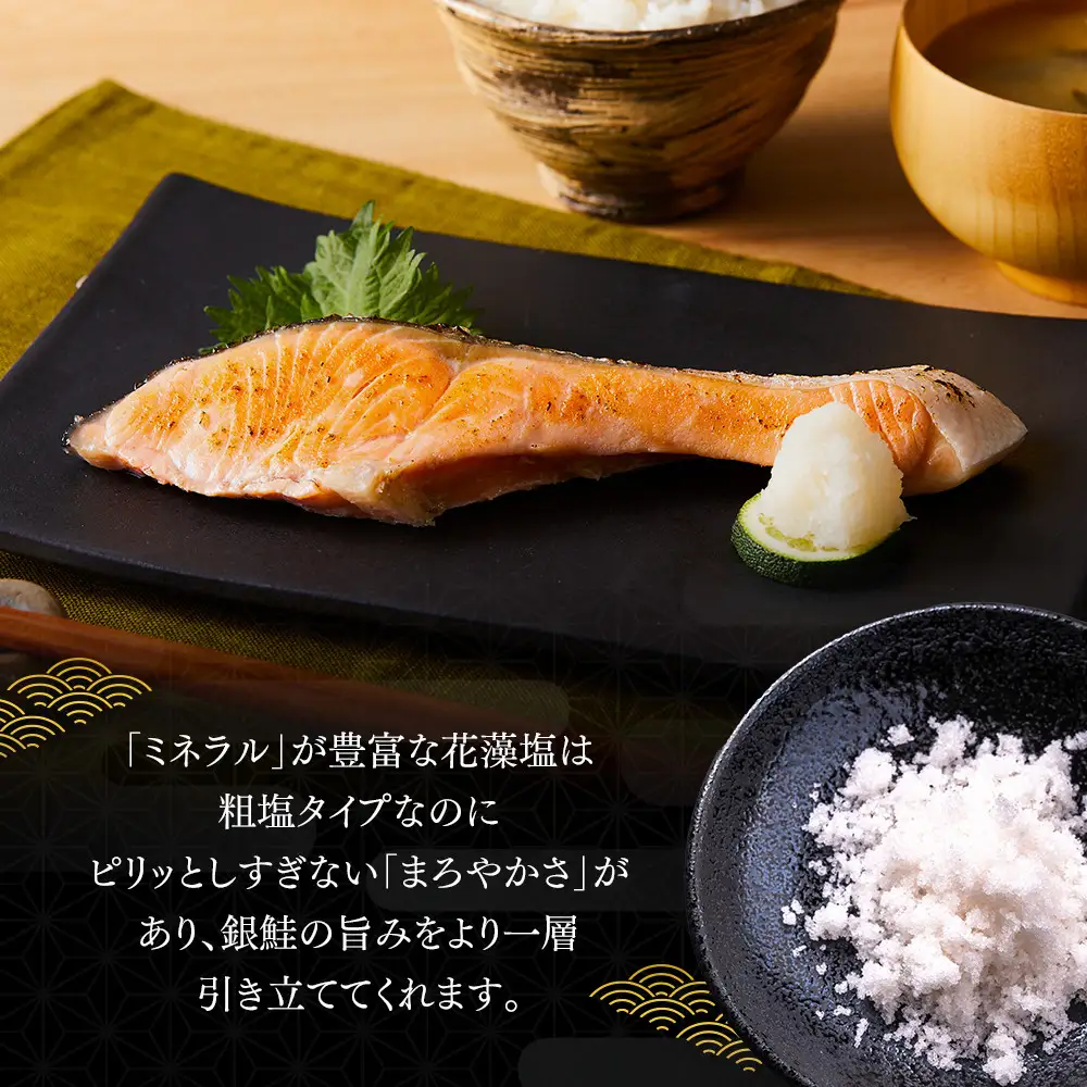 訳あり 定塩銀鮭切身 (2kg) 【鳥取県 境港市】