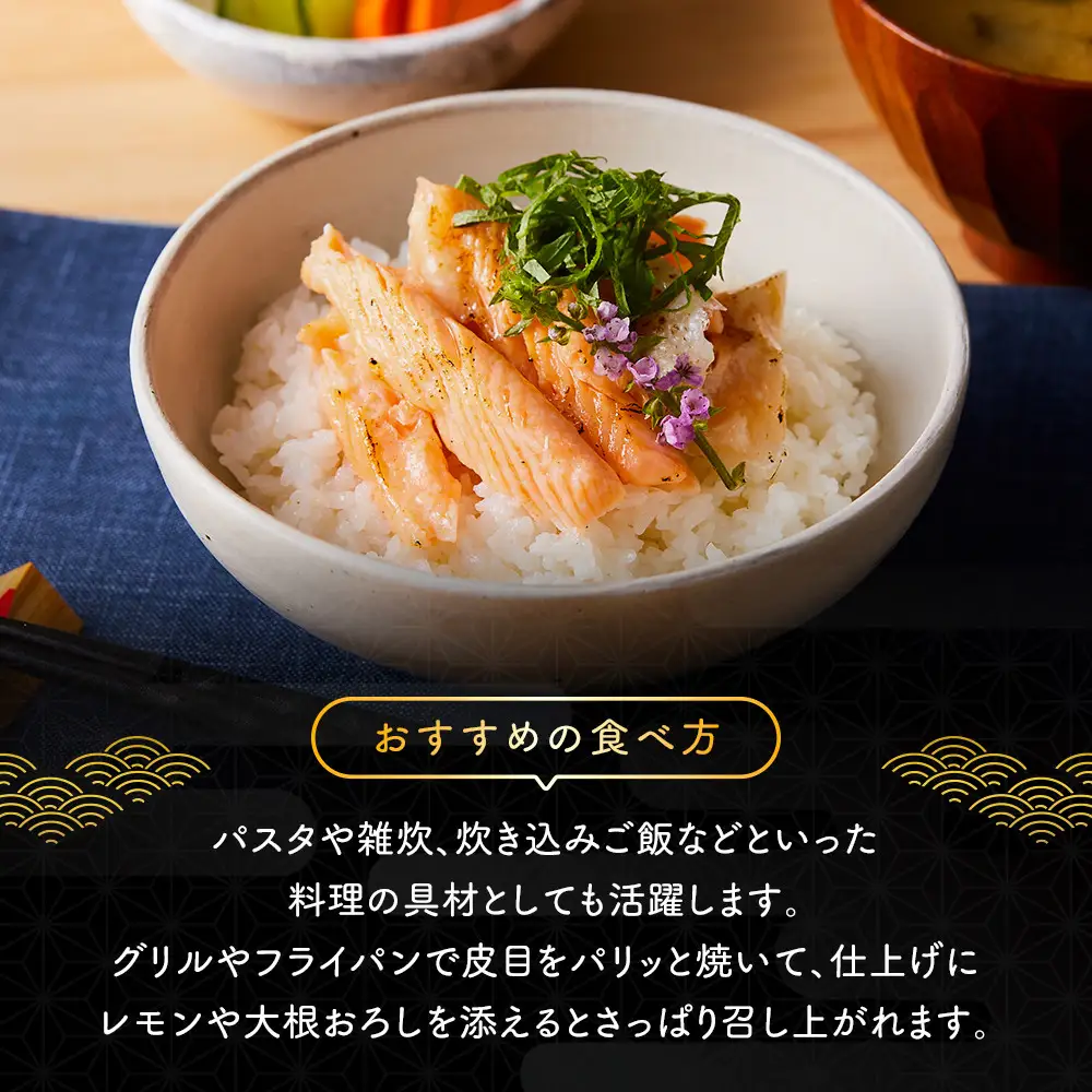 アトランティック サーモン ハラス 1.8kg(300g×6袋) 【鳥取県 境港市】
