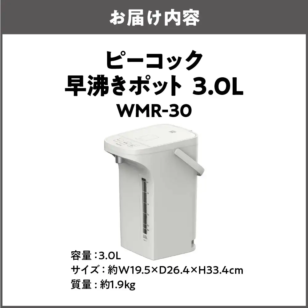 早沸きポット 3.0L アッシュホワイト 保温 再沸騰機能付_OS155-0026-03