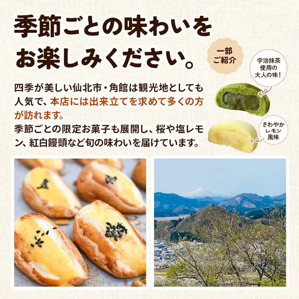 秋田ずんだカリントまんじゅう 6個入り