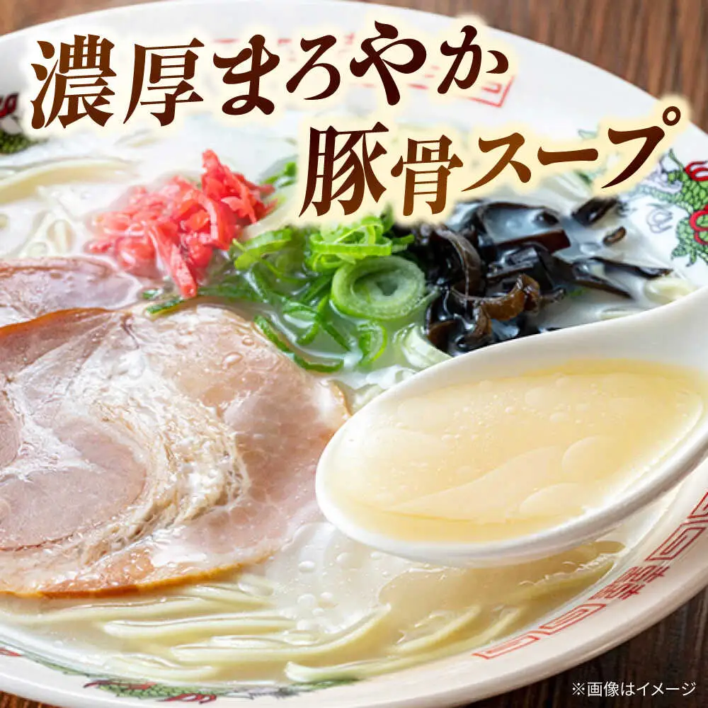 豚骨ラーメン1食 桂川町/ワイエスフード株式会社 [ADBP013] ラーメン とんこつ スープ