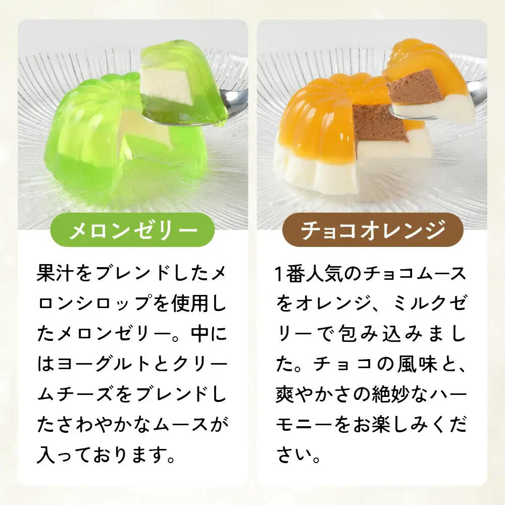 【ふるなびWEEK対象】ゼリー 【ゼリーのイエ】12個セット
