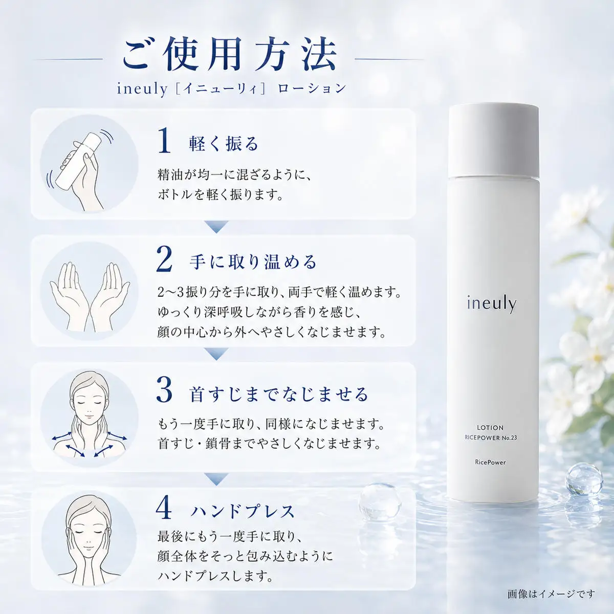 化粧水 イニューリィ ローション 120ml イニューリィー フェイスローション トナー 保湿化粧水 保湿 うるおい 透明感 みずみずしい 明るい肌 肌ケア フェイスケア 基礎化粧品 コスメ 化粧品 スキンケア 美容 勇心酒造 香川県 綾川町