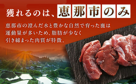 鹿肉ハンバーグ 150g×6袋 / 恵那市 / 弘法屋 [AUEA003]