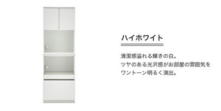【開梱設置】キッチンボード 【セイル B2】 ハイホワイト_開梱設置 キッチンボード セイル B2 大川家具 ハイホワイト キッチン 家具 完成品 食器棚 収納 耐震 棚 調整可能 オープン収納 1口コンセント付き お手入れ 簡単 機能性抜群 お洒落 福岡県 久留米市 送料無料 〔Qd048-01〕