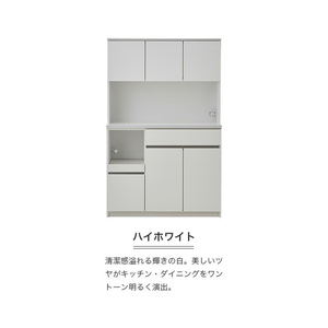 【開梱設置】キッチンボード 【セイル 120】 ハイホワイト_開梱設置 キッチンボード セイル 120 大川家具 ハイホワイト キッチン 家具 完成品 コンセント付き オープン収納 お手入れ 簡単 耐震 お洒落 日本製 福岡県 久留米市 送料無料 〔Qd052-01〕