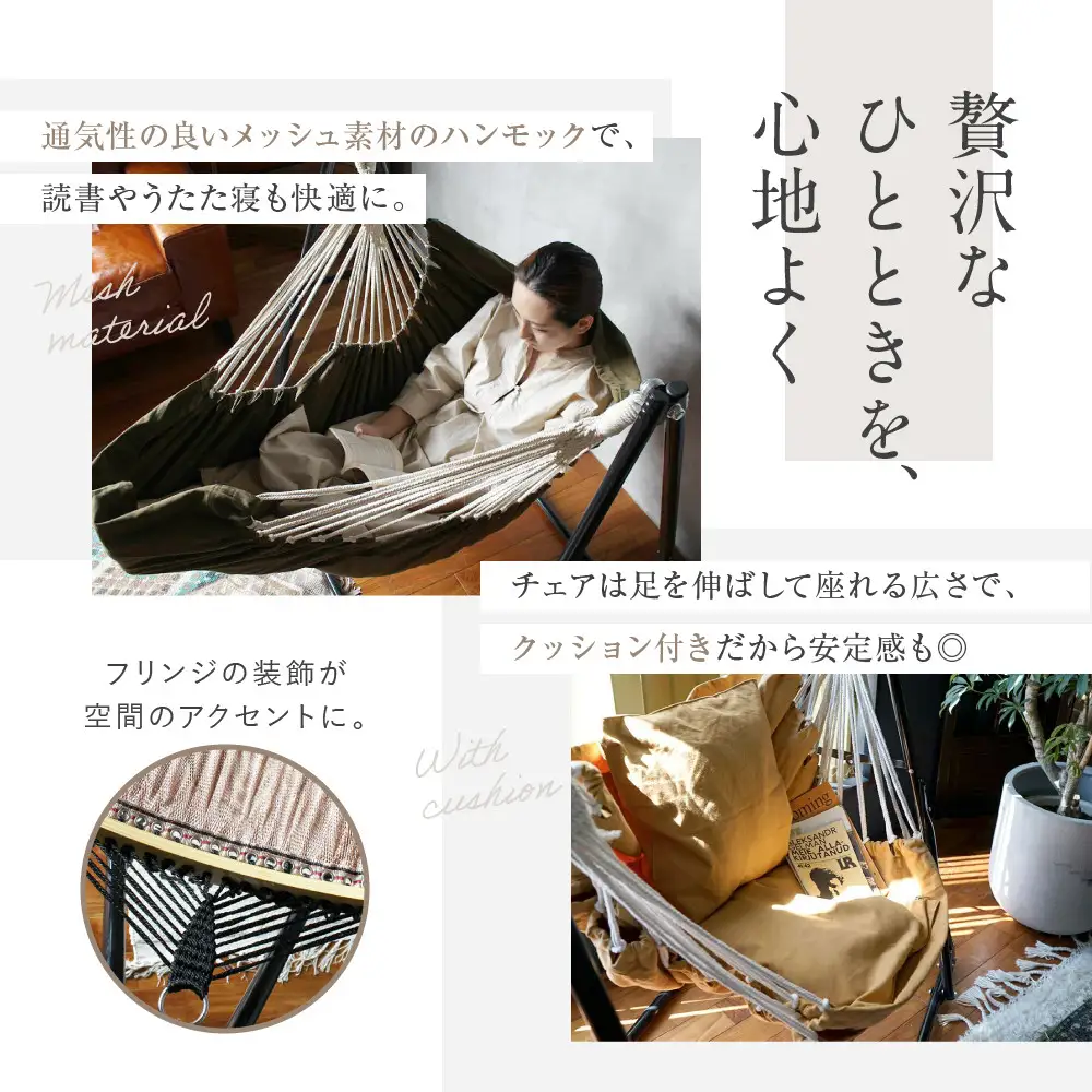 自立式 3way ハンモック 簡単組立/工具不要 マスタード ハンモック アデペシュ