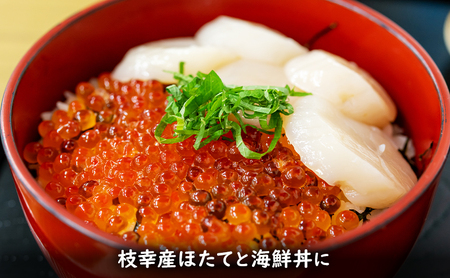 いくら 醤油いくら 秋鮭卵 白醤油 枝幸産 いくら【360g(90g×4)】