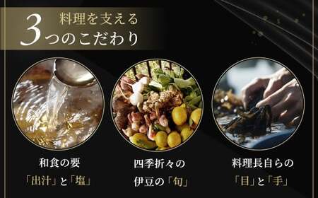 至善天遊　宿泊補助券　（90,000円分 )　/　宿泊補助 宿泊チケット 旅行チケット チケット 券 民宿 宿 食事 海鮮 鰹 風呂 国内旅行 堂ヶ島 ホテル 天遊 [0759007]