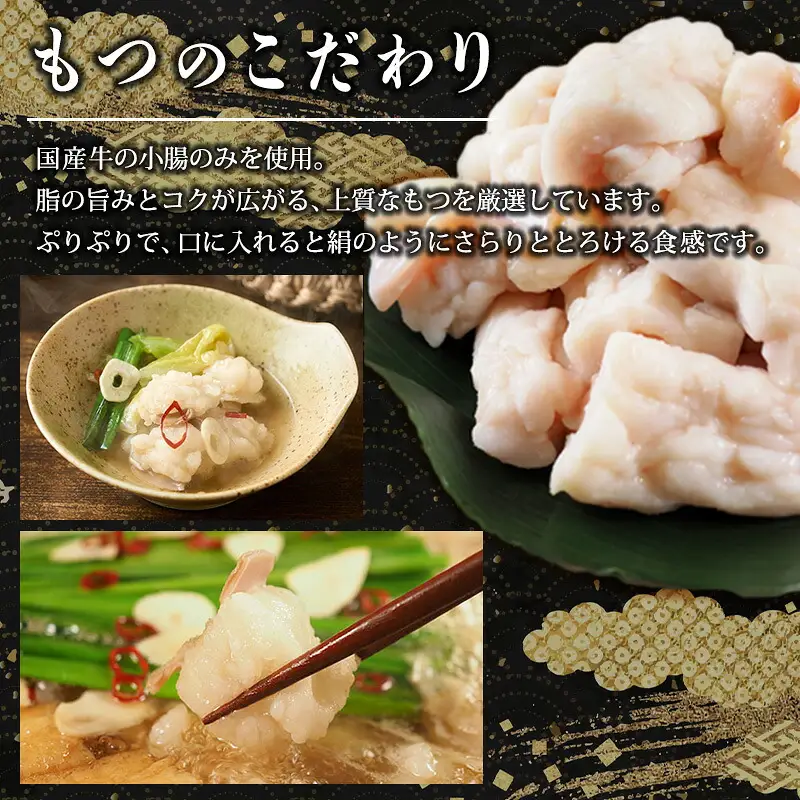 もつ鍋 博多料亭 稚加榮 返し醤油味 3人前 | もつ鍋