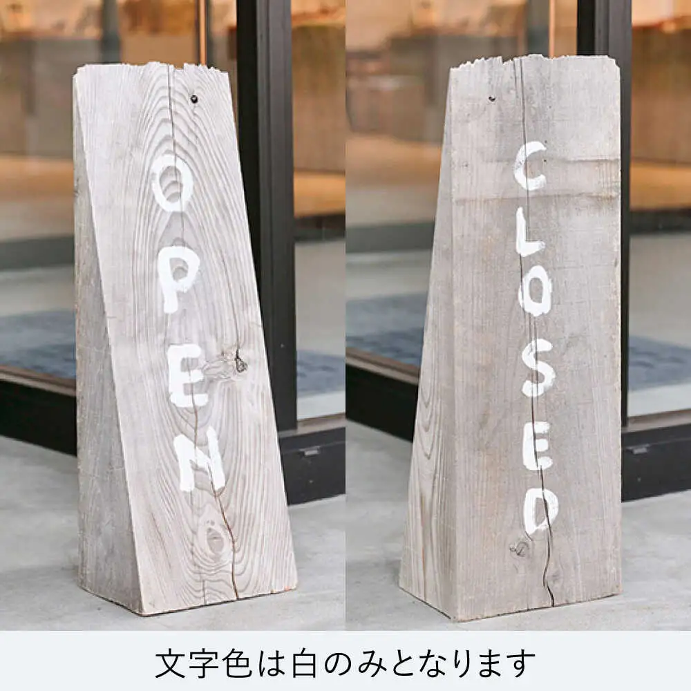日田杉OPEN看板　日田市 看板 店舗用品 木工製品[ARDL006]