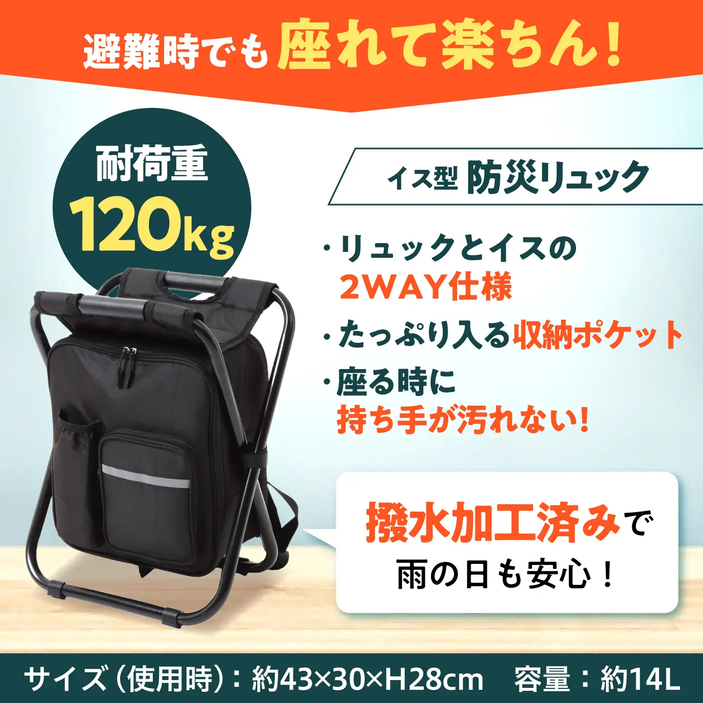 防災セット【防災士厳選】＼総販売数120万セット突破／イス型リュック 16品17点セット 防災  防災グッズ  / 小浜市 / 岸田産業[BFDJ004-2]
