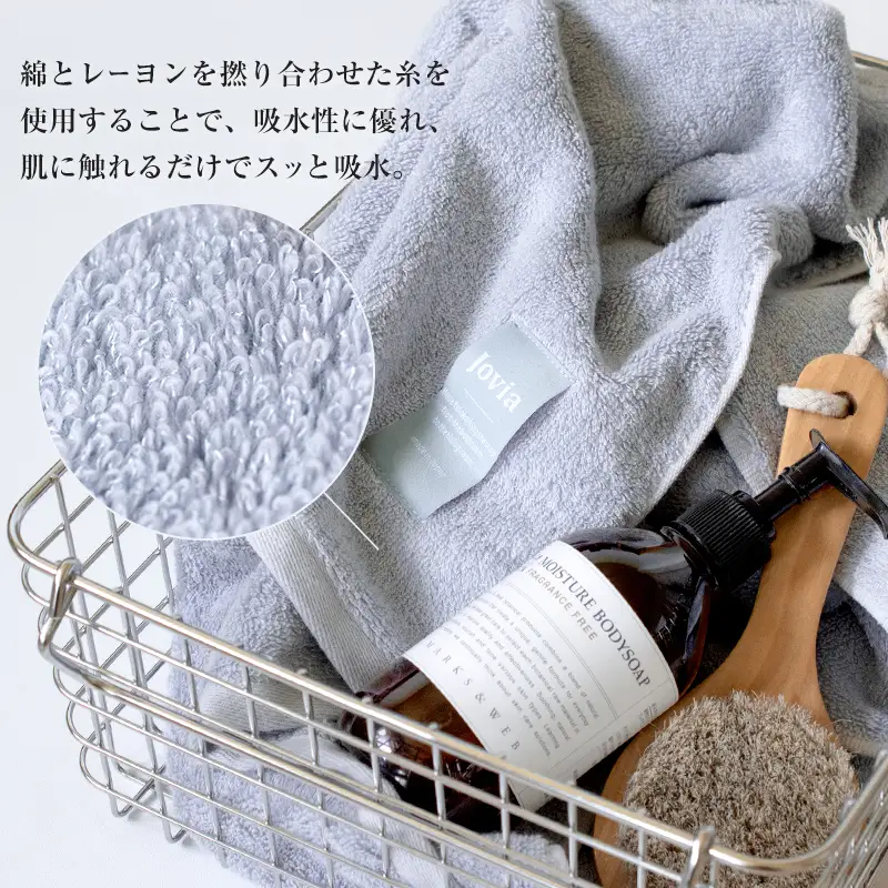 Jovia ジョヴィア バスタオル 2枚（アイスグレー、チャコール）