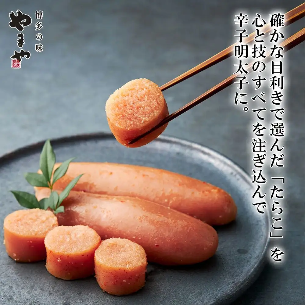 やまや 山本秀波の明太子 300g(赤パッケージ)	【やまや】_HA1698