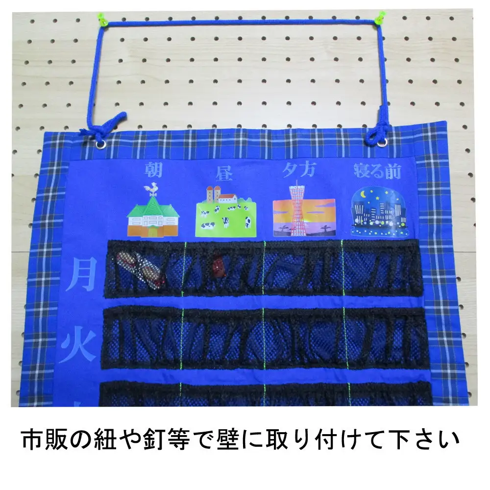 神戸タータン オリジナル お薬カレンダー 飲み忘れ防止 お薬管理 父母ギフト