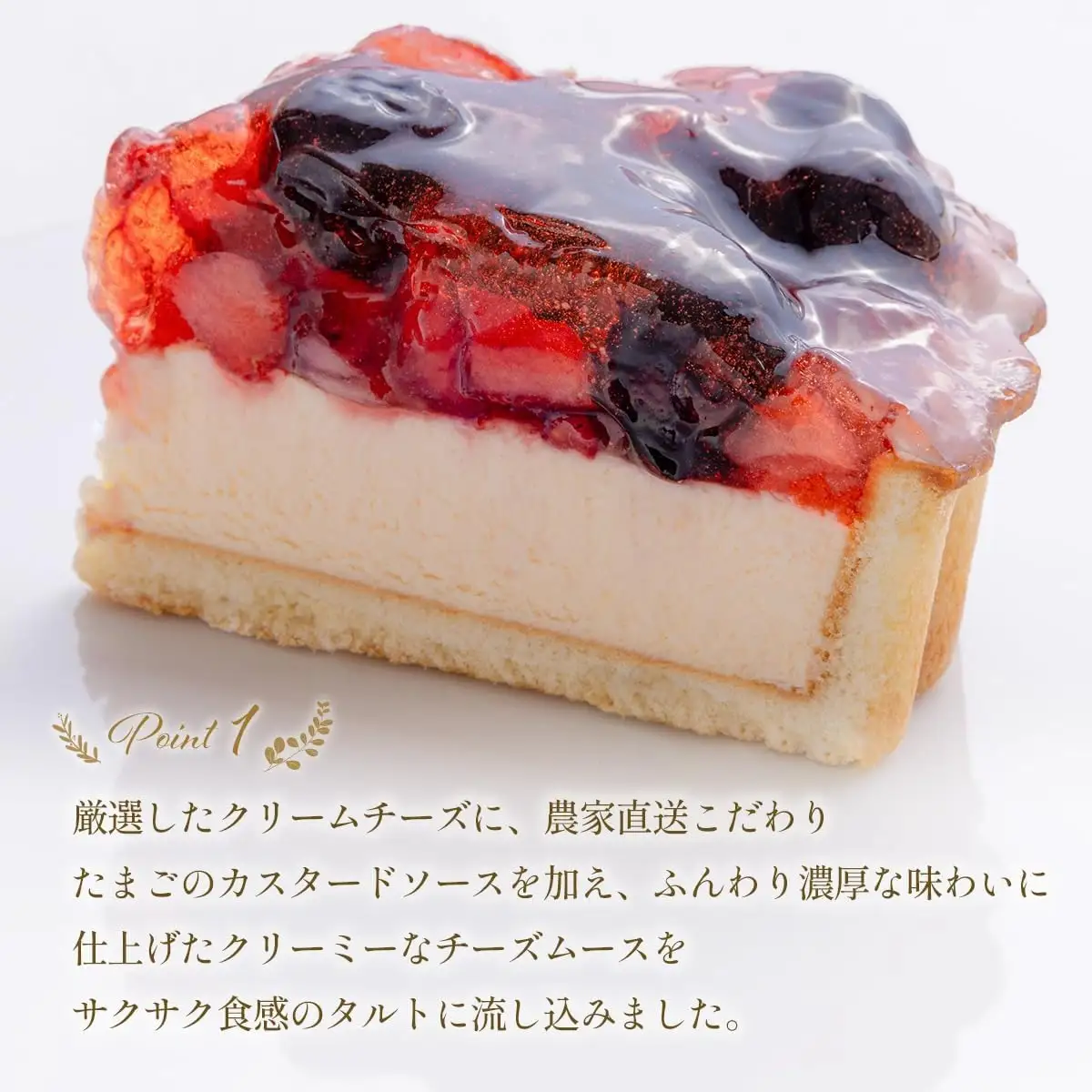 KAKAYA謹製 赤い ベリー の レアチーズ タルト ケーキ 15センチ フルーツタルト フルーツケーキ スイーツ 洋菓子