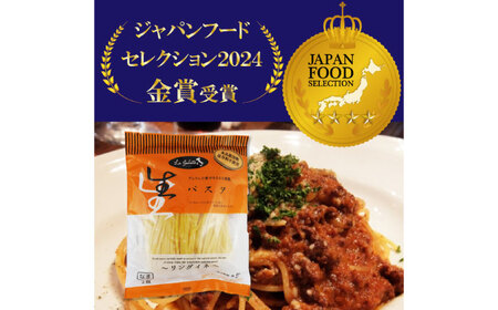 生パスタバラエティセット3種（各2袋×2食入）パスタ [AIDS005]