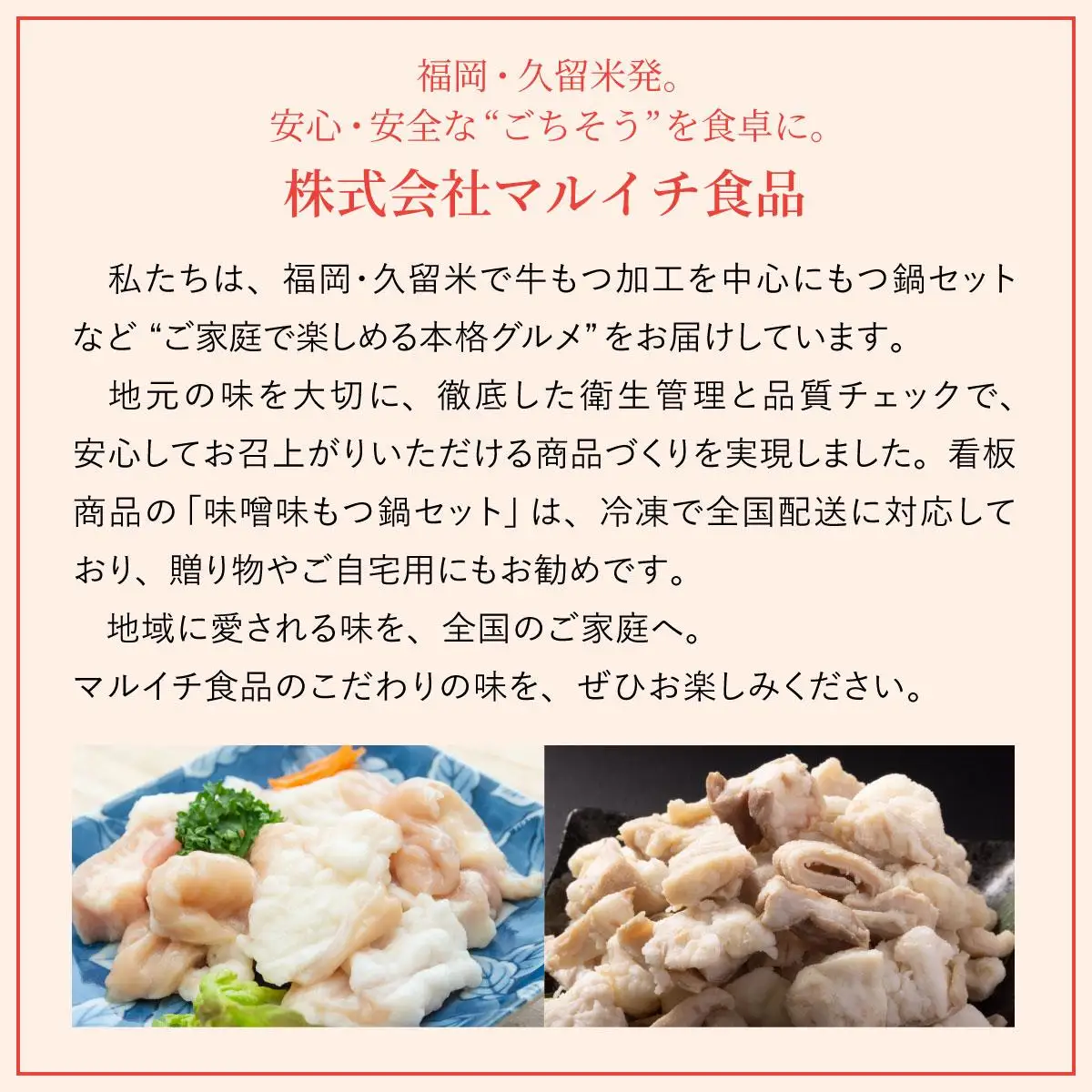 もつ鍋 最短翌日配送！味噌もつ鍋 12人前 CM003