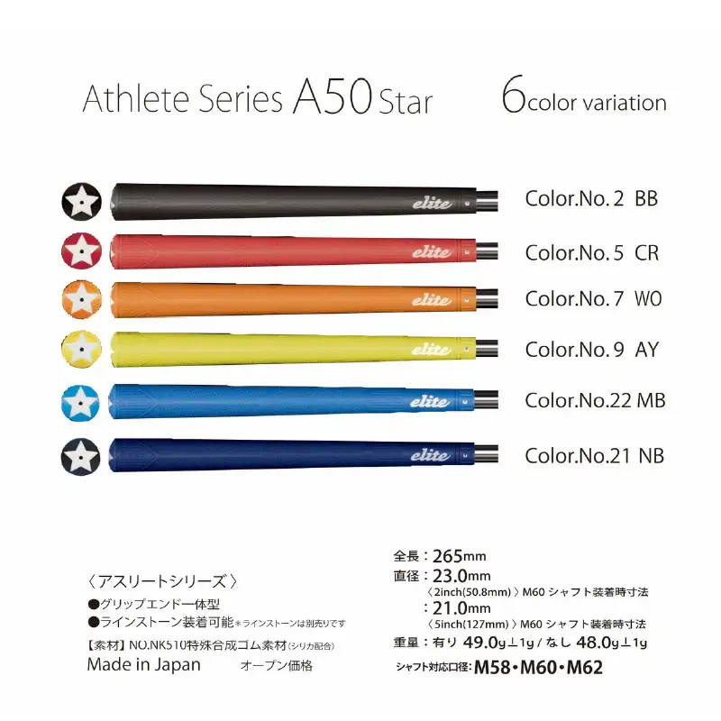 A50STARバックライン無アシッドイエロー ゴルフグリップ 5本セット - 飛距離性・コントロール性を追求したモデル