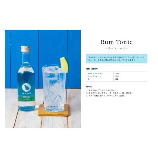 DT03　宮古島のサトウキビから生まれたラム酒「ANGE（アンジュ）」700ml