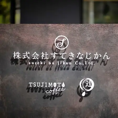 辻本珈琲で人気のおすすめコーヒー希釈液 デカフェ オレ・ベース[無糖]12本 自社焙煎【1247172】