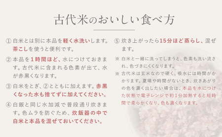 雑穀米 『阿波音』 味くらべセット 5袋 雑穀米