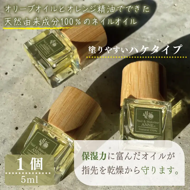 NAIL&MAKE BAR ANNE ネイル・ハンドオイル 1個