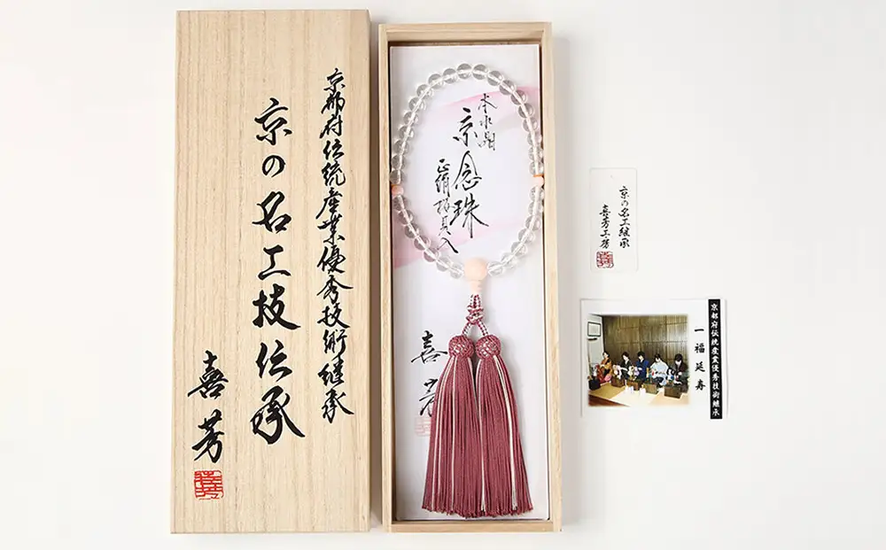 【意匠京念珠板倉】京念珠 女性用 水晶 桜貝入 8mm玉(数珠袋付)［ 京都 数珠 念珠 人気 おすすめ 化粧箱入 証明書付 京都府伝統産業優秀技術 お取り寄せ 通販 送料無料 ふるさと納税 ］