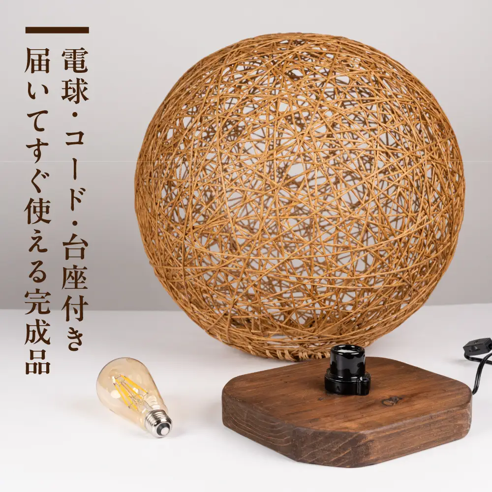 紙紐ランプシェード「Ami no Akari～編みの灯～」小｜ランプシェード