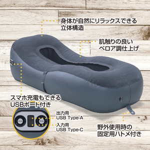 山善 YAMAZEN キャンパーズコレクション　レイジーエアソファ コードレスポンプ内蔵 USBポート付き BAS-7018 【kt114-009】家具 ｿﾌｧ ｺｰﾄﾞﾚｽ USBﾎﾟｰﾄ 充電 屋外 室内 簡易ﾏｯﾄ ｷｬﾝﾌﾟ ｱｳﾄﾄﾞｱ USB充電