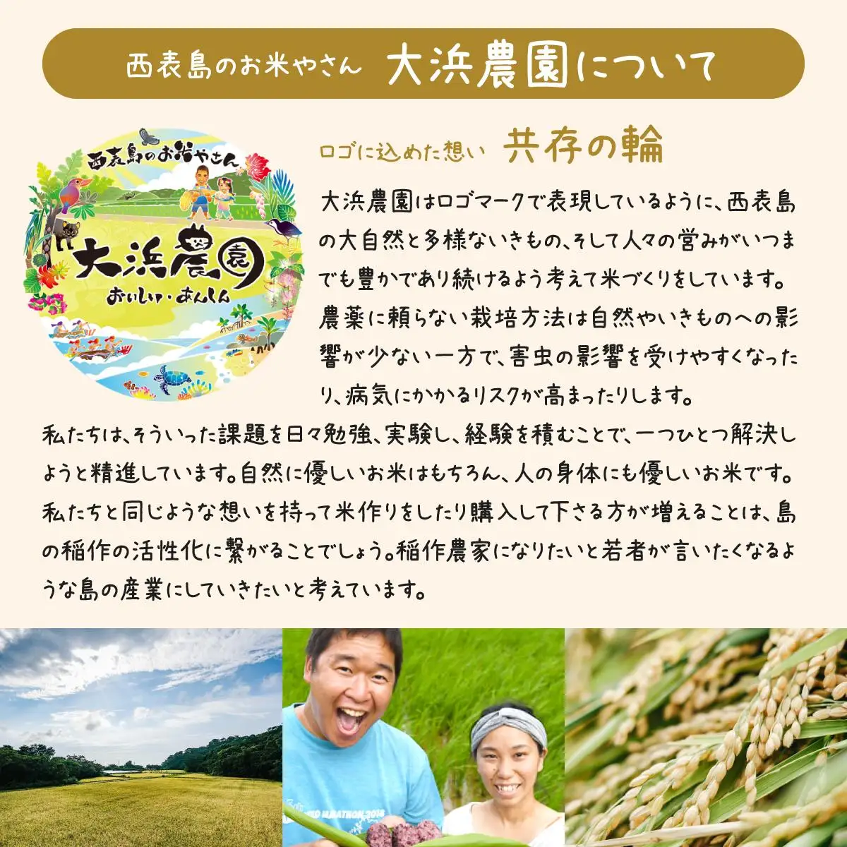 大浜農園の黒米8個セット (農薬不使用)