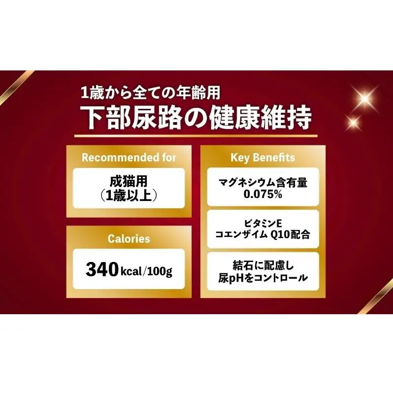 ビューティープロ キャット 下部尿路の健康維持 低脂肪 1歳から チキン味 1.4kg ｘ8(ケース単位) キャットフード
