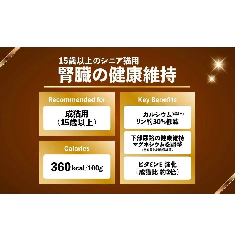 ビューティープロ キャット 腎臓の健康維持 15歳以上 1.4kg ｘ8(ケース単位) キャットフード