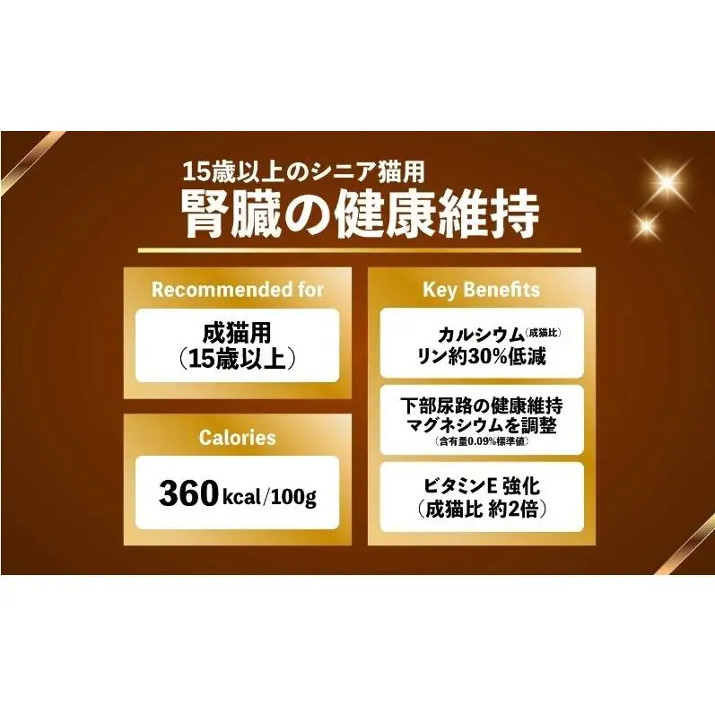 ビューティープロ キャット 腎臓の健康維持 15歳以上 2.7kg ｘ4(ケース単位) キャットフード
