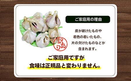 乾燥にんにく【ご家庭用】3kg 野菜 野菜セット ニンニク 