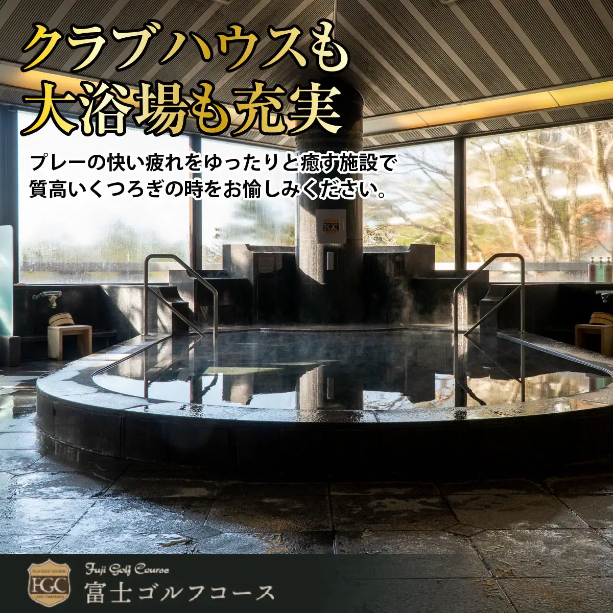富士ゴルフコース・プレー助成券