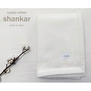 毛布 キング コットン shankar 毛布