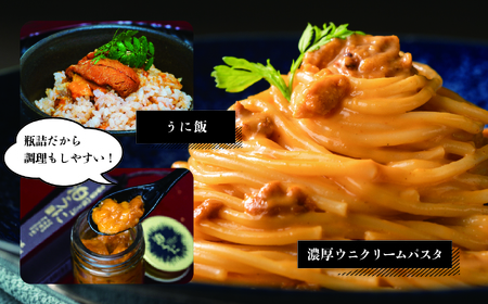 青森県六ヶ所村産　泊うに（甘塩うに）　60g