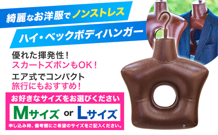 ハイ・ベックゼロドライ (1100g) 1本 ハイ・ベックボディハンガー (M/Lサイズ) 1本 株式会社サンワード《30日以内に出荷予定(土日祝除く)》熊本県 御船町 洗濯洗剤 洗剤 ドライ ドライマーク 自宅 クリーニング コート スーツ ハンガー お洒落着 送料無料