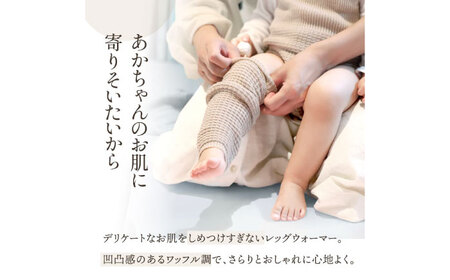 itofumi ベビー レッグウォーマー しめつけない 赤ちゃん 【チャコール】  ファッション 赤ちゃん キッズ 人気　レッグウォーマー 赤ちゃん ベビー用品 足元 冷え 靴下 遠赤外線 快眠 ソックス　すね当て 足汗対策 ナイトソックス[BADD056]