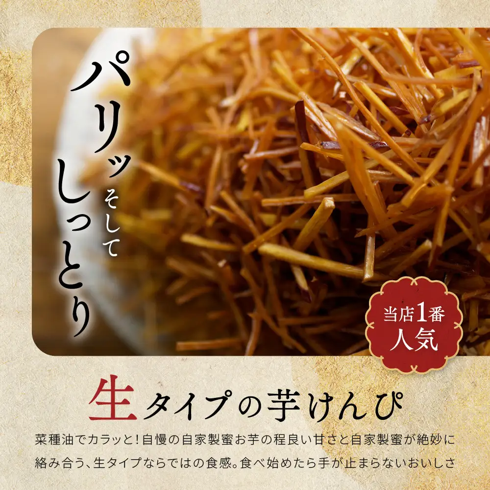 吉芋花火・塩花火セット（小） 芋けんぴ さつまいも スイーツ