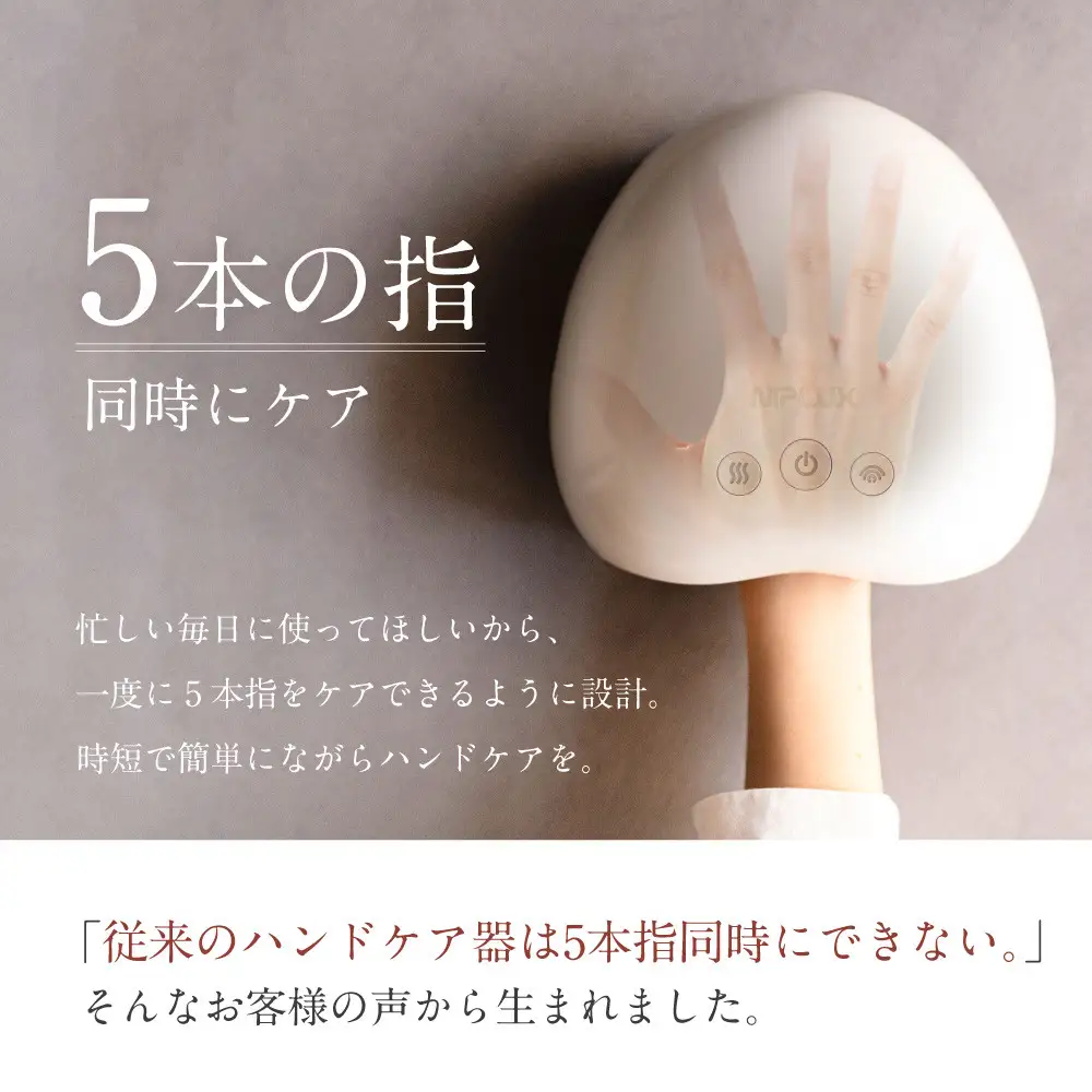 NIPLUX ハンドケア HAND MOMI | 1年保証 取扱説明書付き 加圧 温熱 ハンドモミ ハンドマッサージ ハンドマッサージャー コードレス 手 温める 指 マッサージ グッズ ツボ マッサージ機 健康家電 ニップラックス 福岡市 人気 おすすめ 送料無料 NP-HM21WT