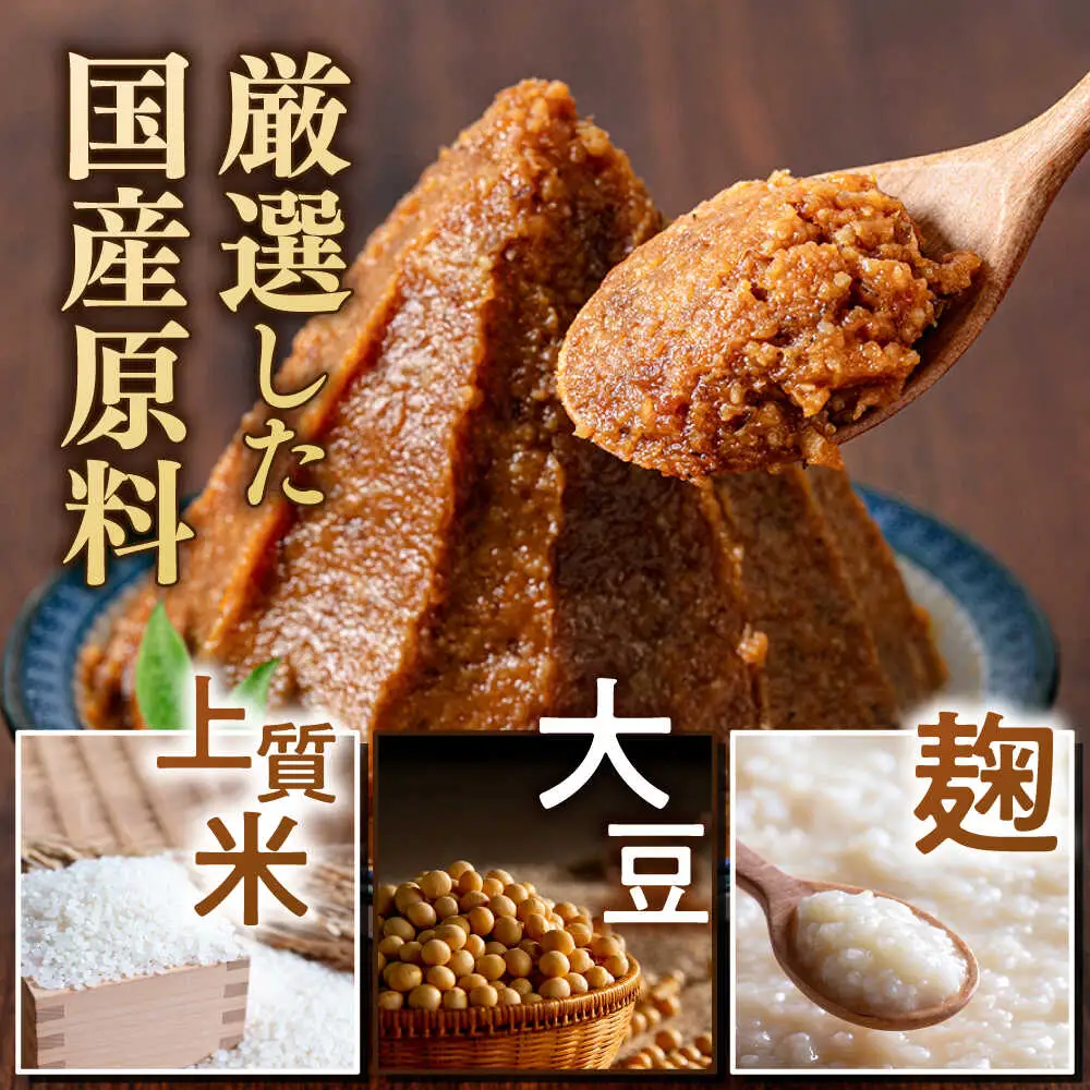 【全3回定期便】合わせ味噌 2kg[BGAU005] 調味料 みそ